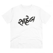 Men's PC Cotton Saheb Printed T Shirt (Color: White, Thread Count: 180GSM)